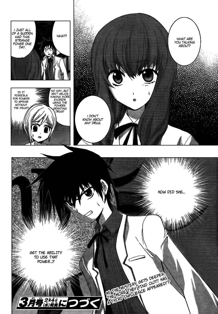 Page 44 Chapter 6 Out Code - Choujou Hanzai Tokumu Sousakan