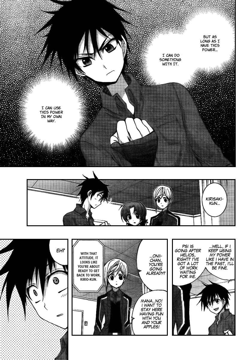 Page 5 Chapter 6 Out Code - Choujou Hanzai Tokumu Sousakan