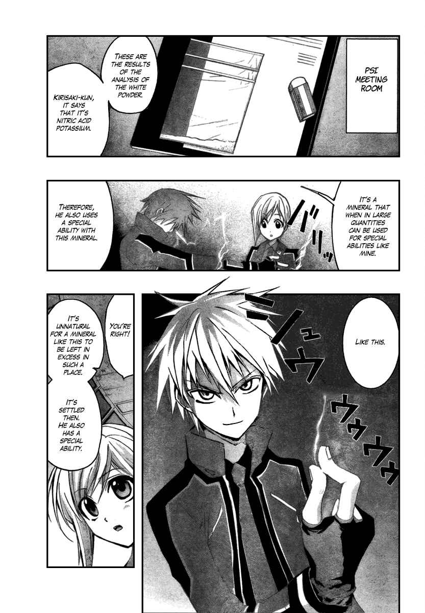 Page 15 Chapter 2 Out Code - Choujou Hanzai Tokumu Sousakan