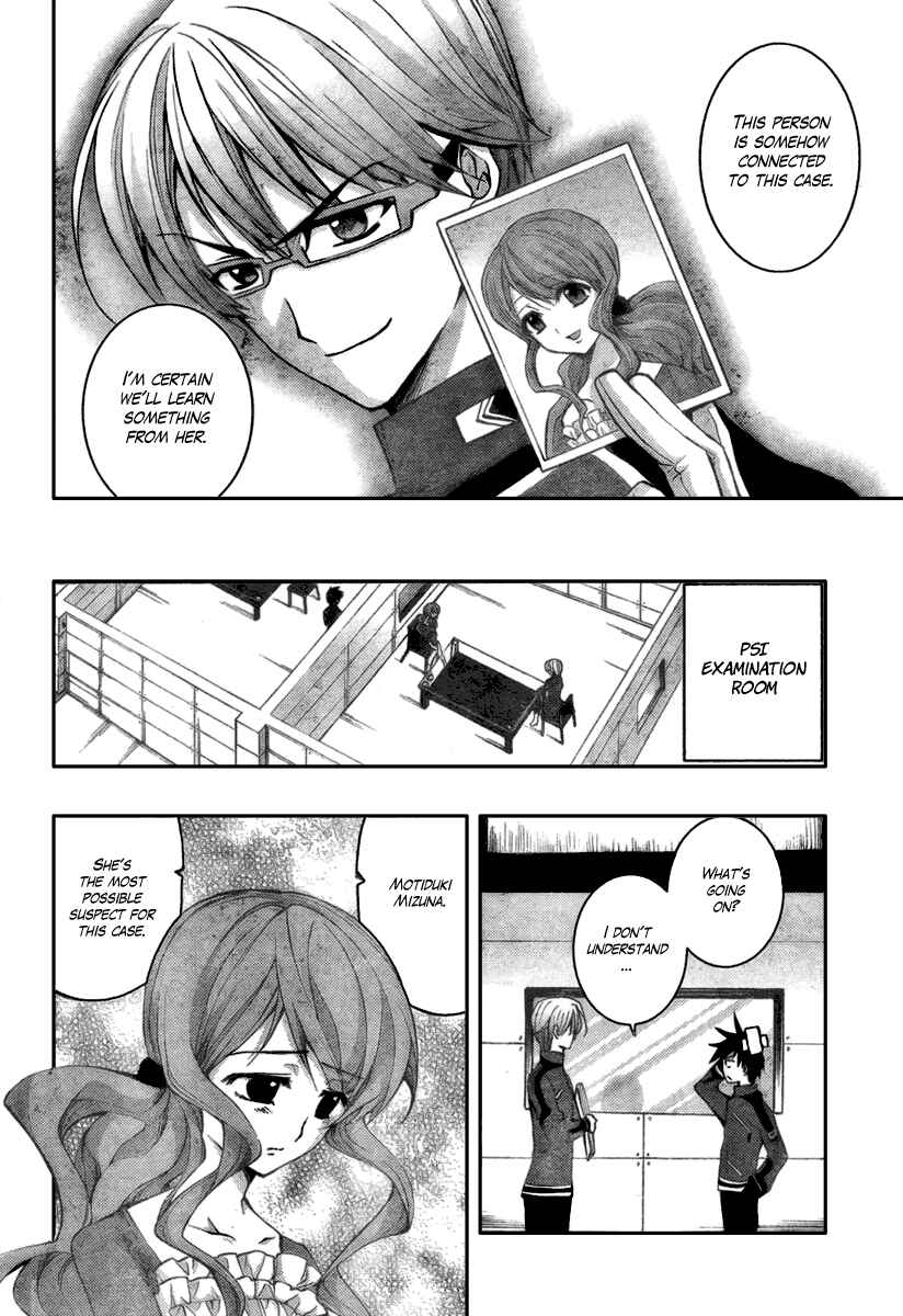 Page 18 Chapter 2 Out Code - Choujou Hanzai Tokumu Sousakan