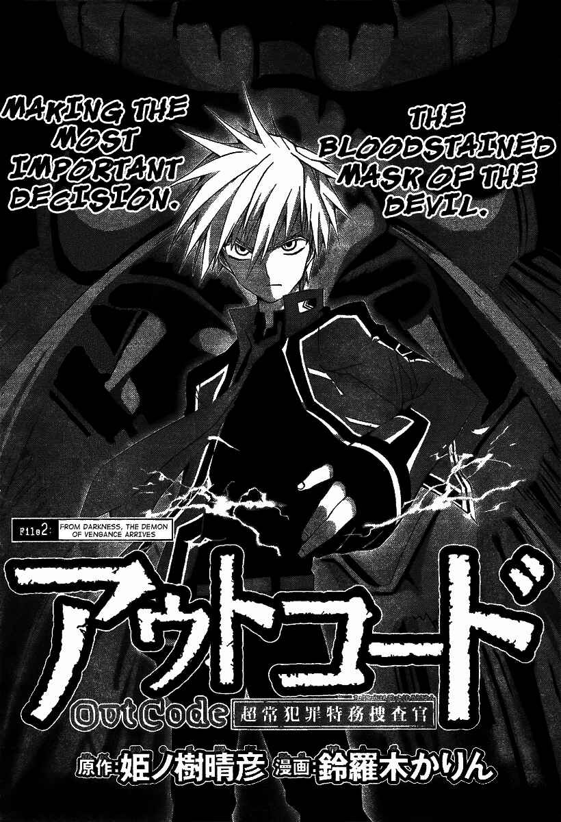 Page 2 Chapter 2 Out Code - Choujou Hanzai Tokumu Sousakan