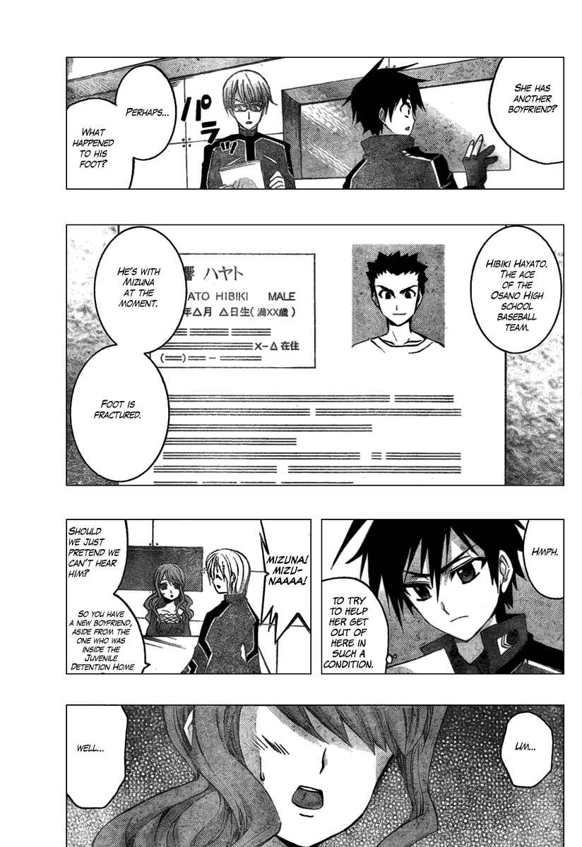 Page 21 Chapter 2 Out Code - Choujou Hanzai Tokumu Sousakan