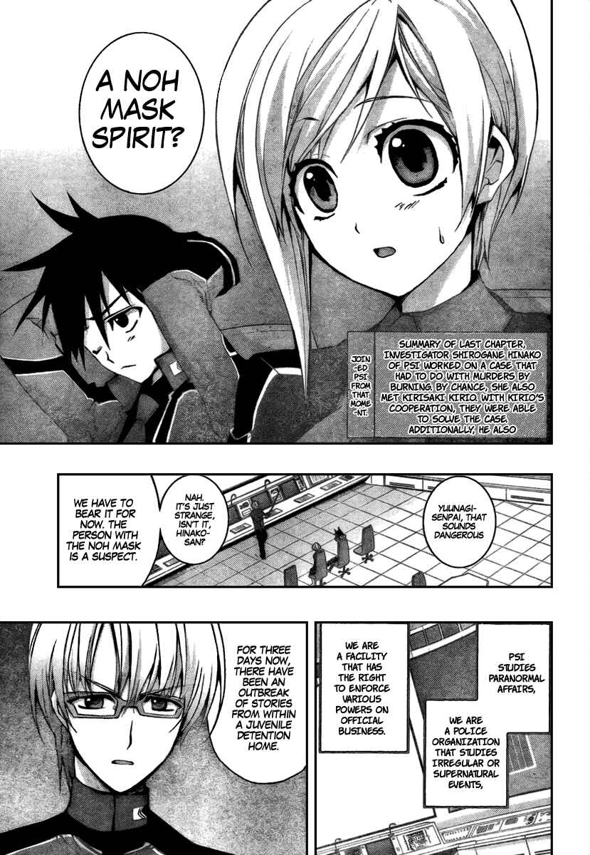 Page 3 Chapter 2 Out Code - Choujou Hanzai Tokumu Sousakan