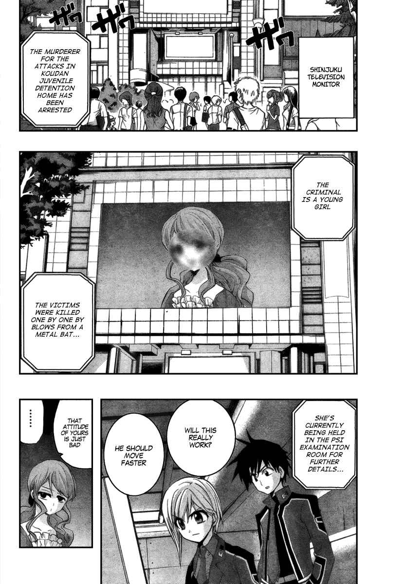 Page 34 Chapter 2 Out Code - Choujou Hanzai Tokumu Sousakan