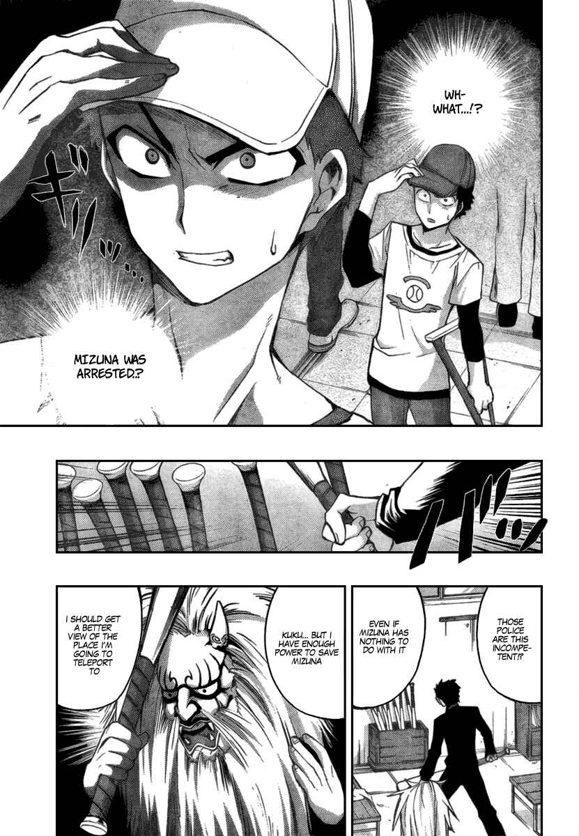 Page 35 Chapter 2 Out Code - Choujou Hanzai Tokumu Sousakan