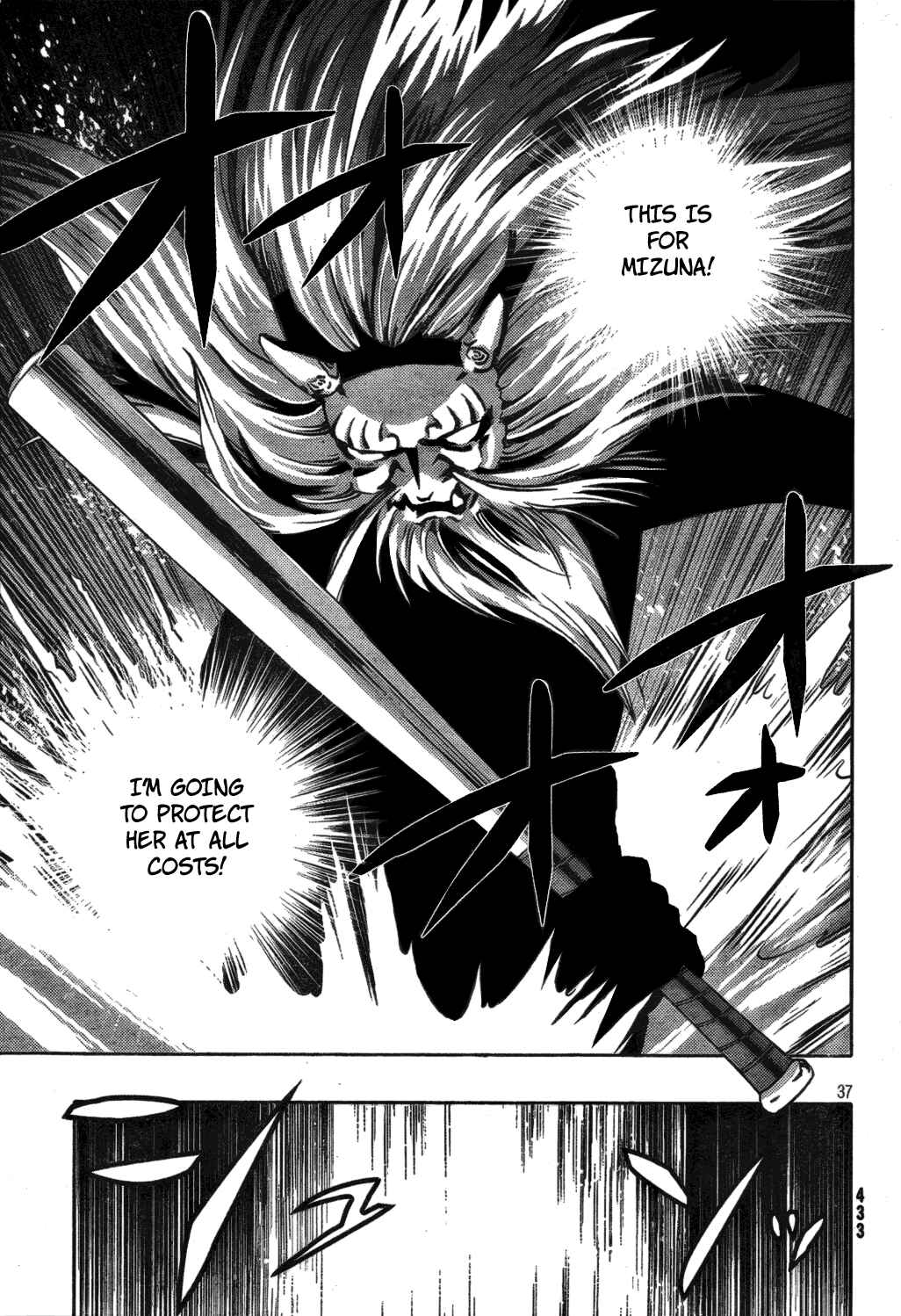Page 37 Chapter 2 Out Code - Choujou Hanzai Tokumu Sousakan
