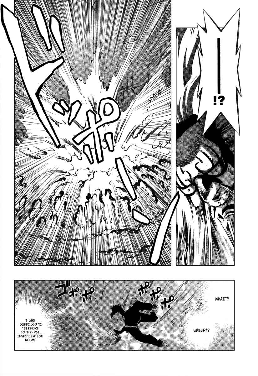 Page 39 Chapter 2 Out Code - Choujou Hanzai Tokumu Sousakan