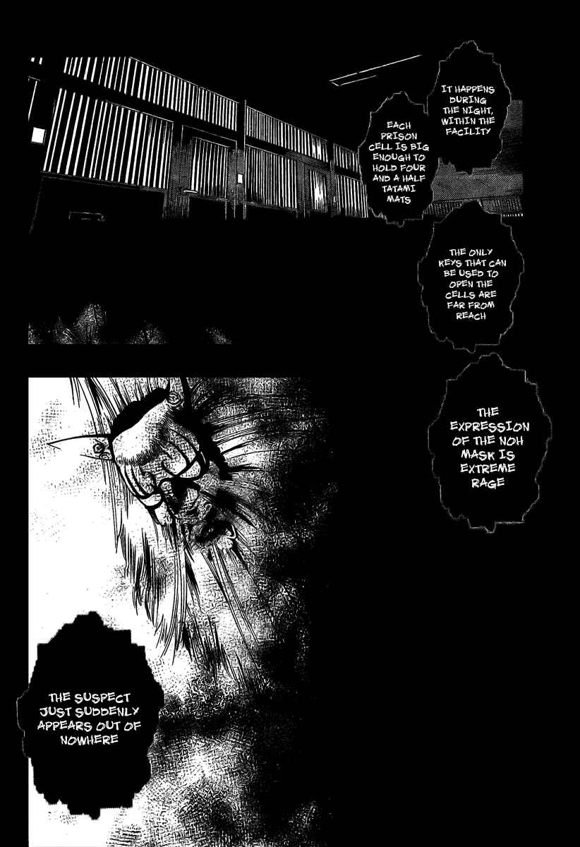 Page 4 Chapter 2 Out Code - Choujou Hanzai Tokumu Sousakan