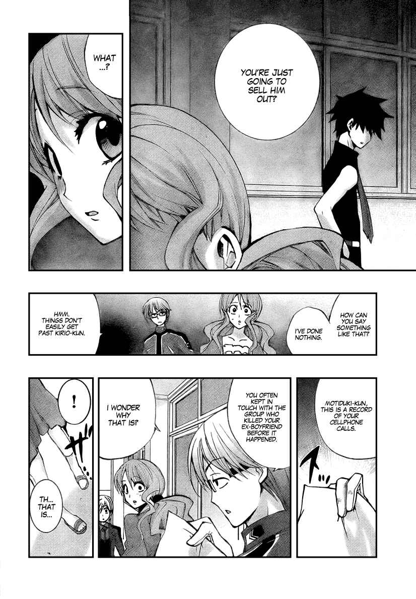 Page 47 Chapter 2 Out Code - Choujou Hanzai Tokumu Sousakan