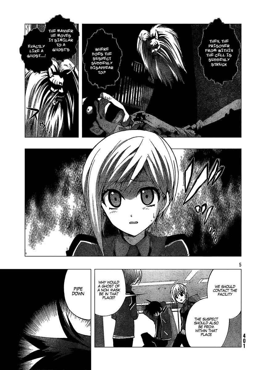 Page 5 Chapter 2 Out Code - Choujou Hanzai Tokumu Sousakan