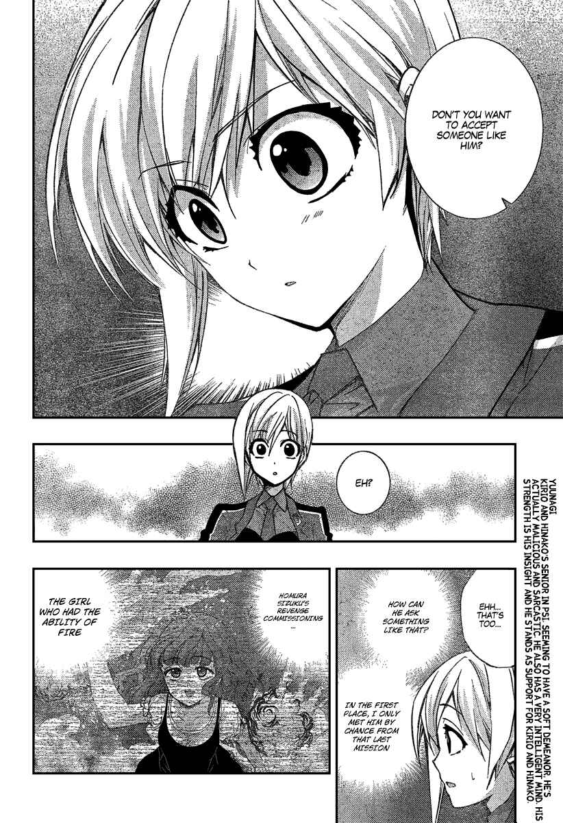 Page 8 Chapter 2 Out Code - Choujou Hanzai Tokumu Sousakan