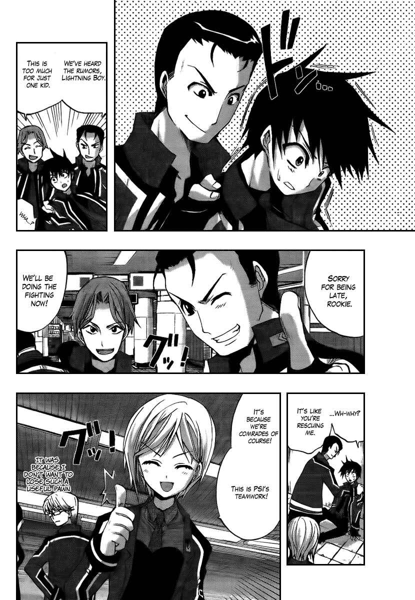 Page 10 Chapter 5 Out Code - Choujou Hanzai Tokumu Sousakan