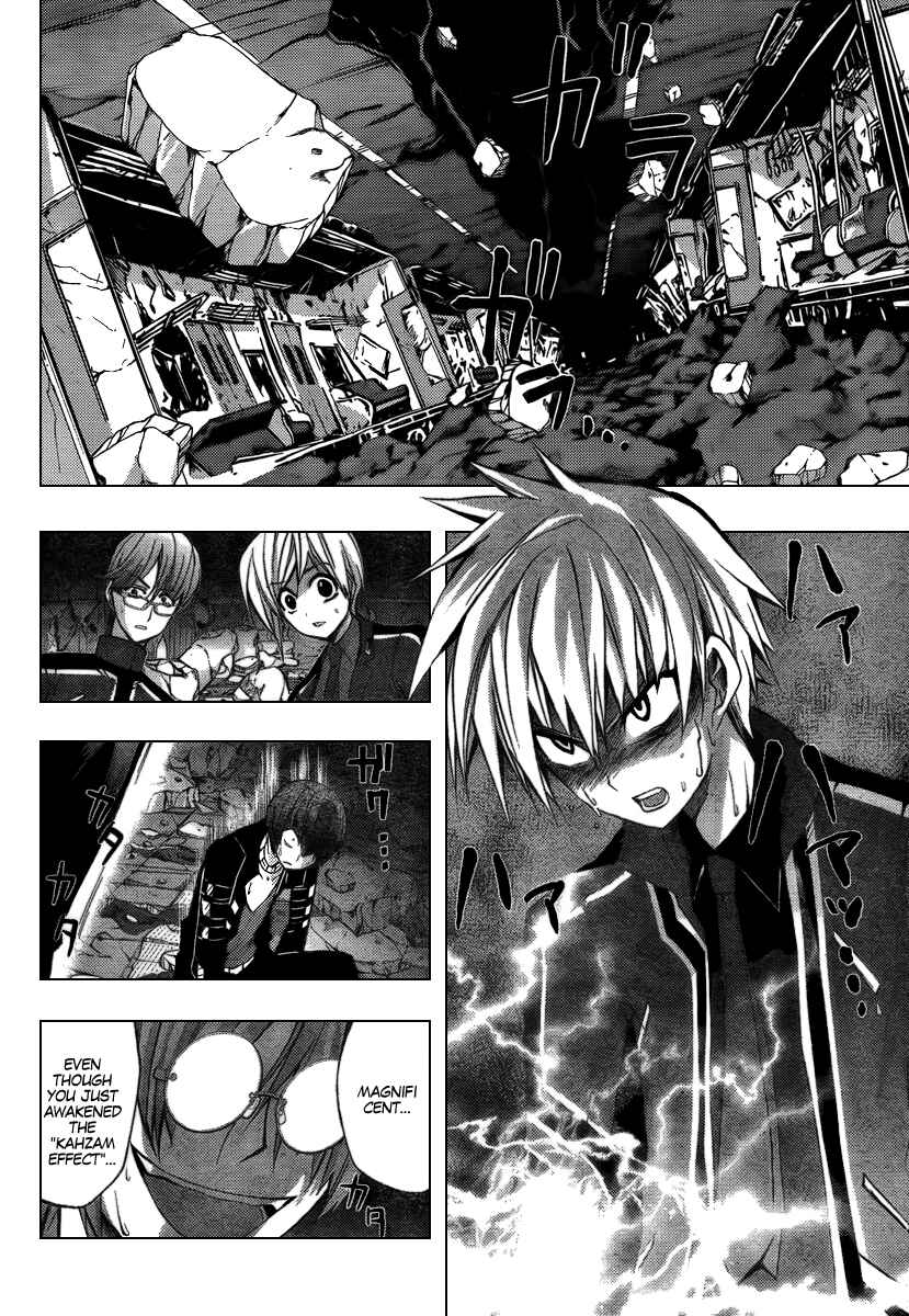 Page 34 Chapter 5 Out Code - Choujou Hanzai Tokumu Sousakan