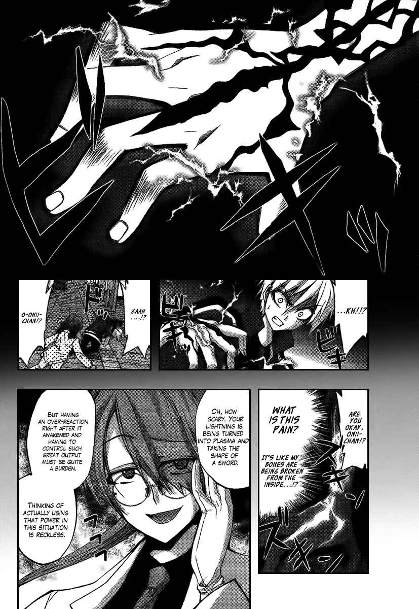 Page 4 Chapter 5 Out Code - Choujou Hanzai Tokumu Sousakan