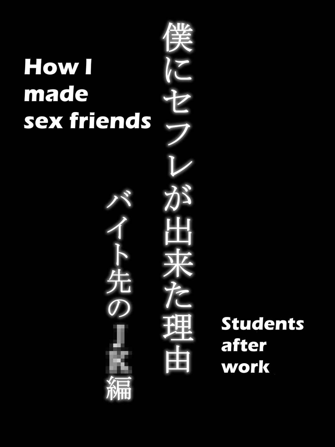 Page 4 Chapter Unknown_dbad Boku ni Sefure ga Dekita Riyuu: Baito-saki no JK-hen
