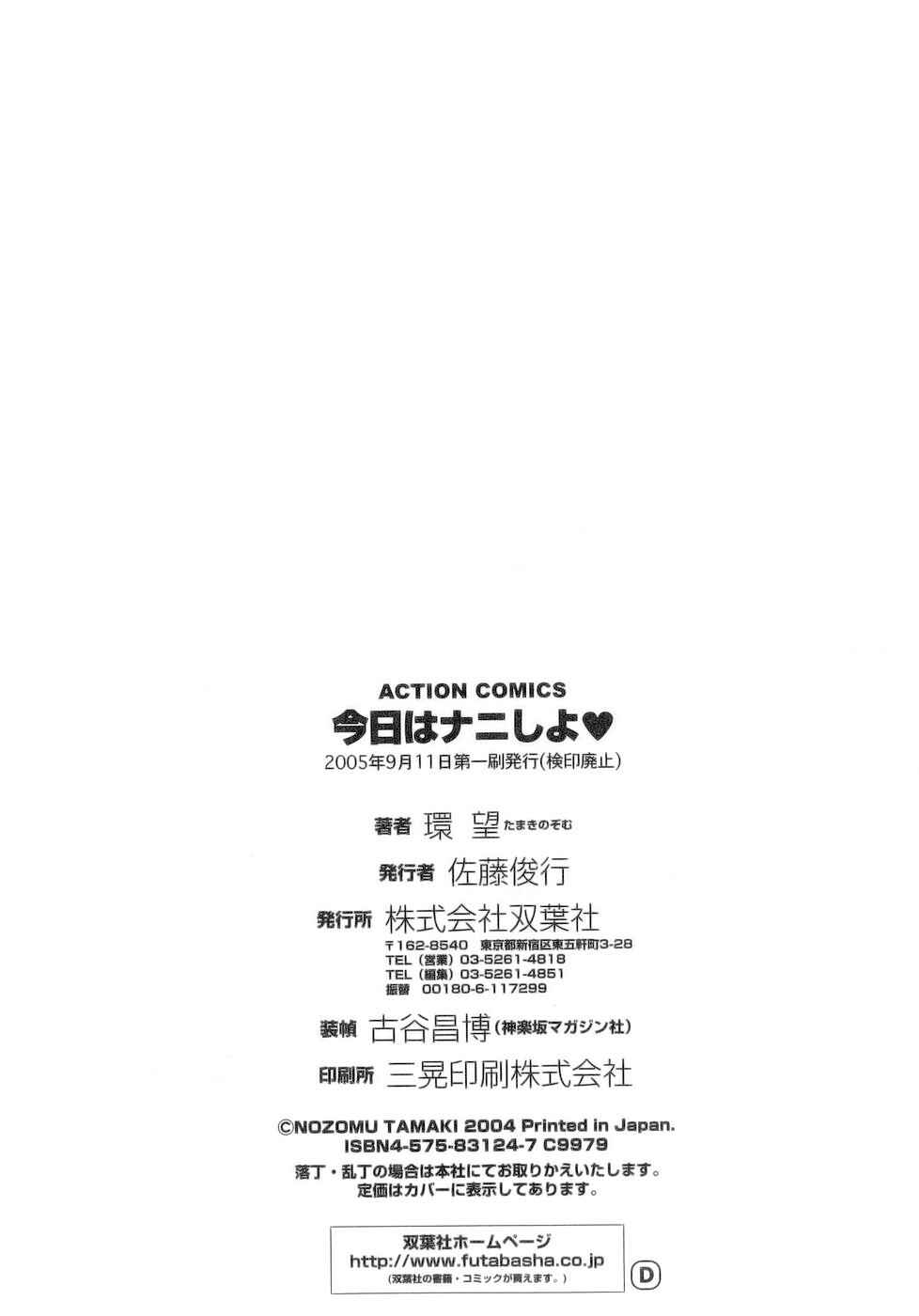 Page 24 Chapter 9 Kyou wa Nani Shiyo