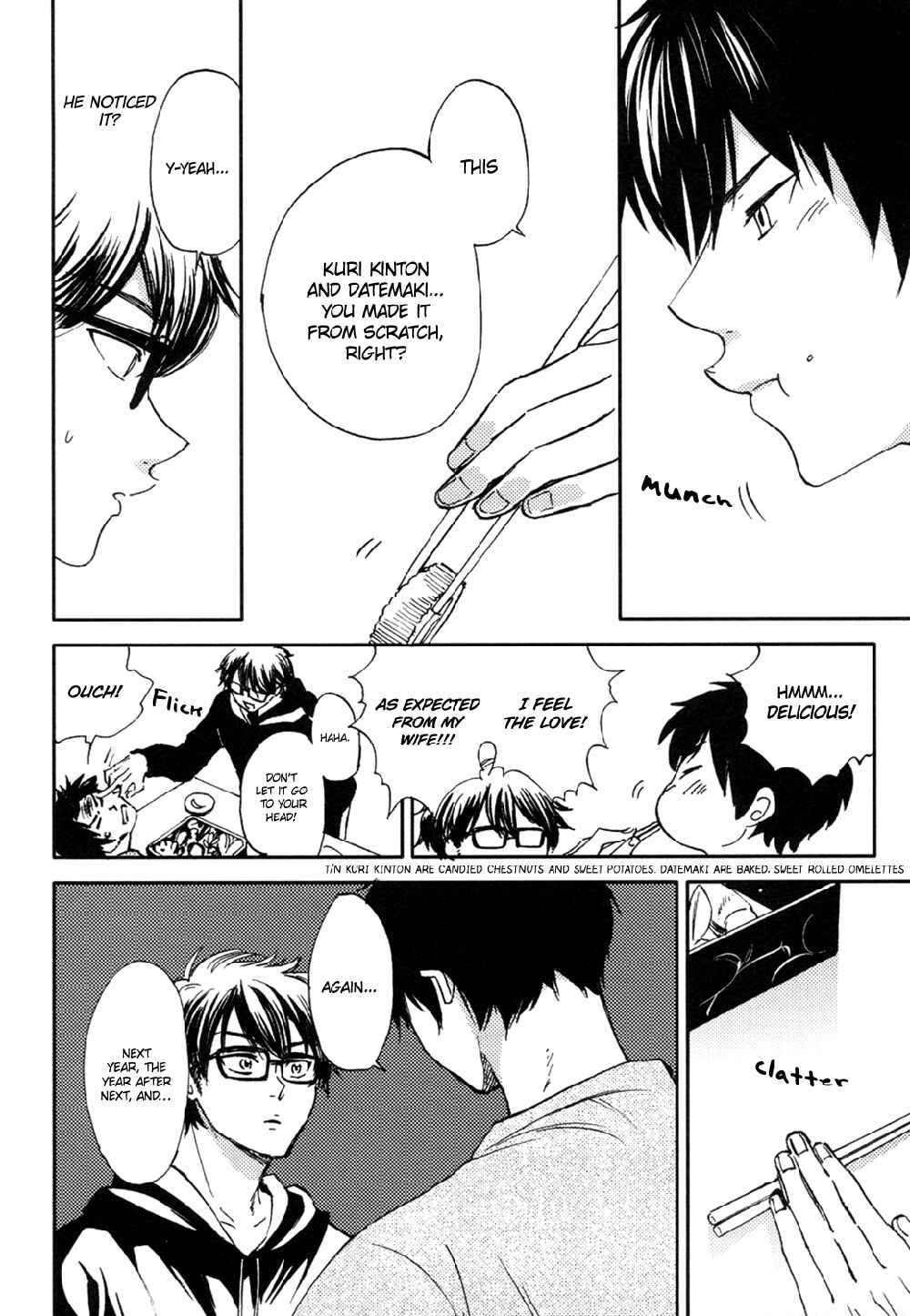 Page 10 Chapter Unknown_0da6 Diamond no Ace - Arutoshi no Oshougatsu (Doujinshi)