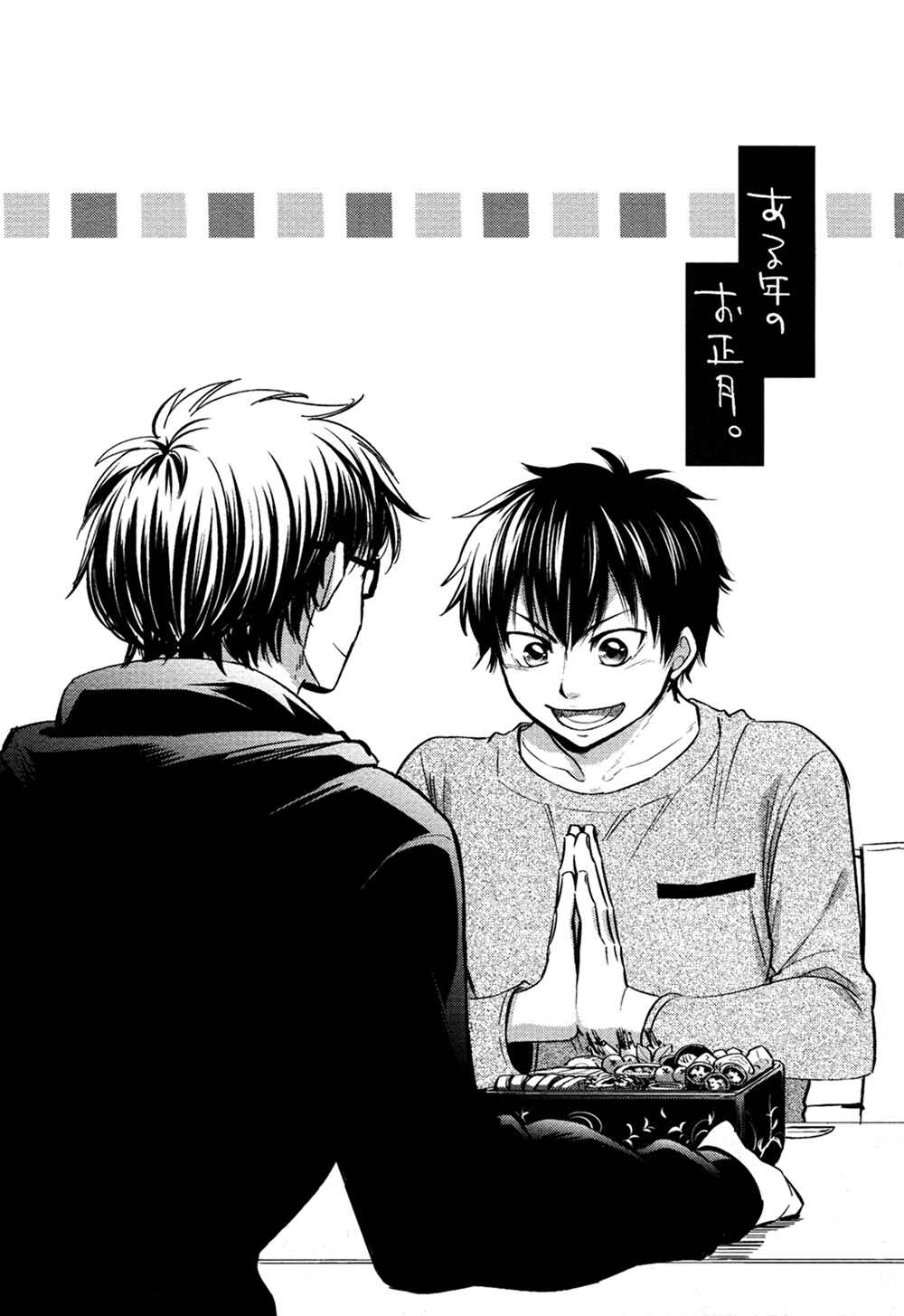Page 4 Chapter Unknown_0da6 Diamond no Ace - Arutoshi no Oshougatsu (Doujinshi)