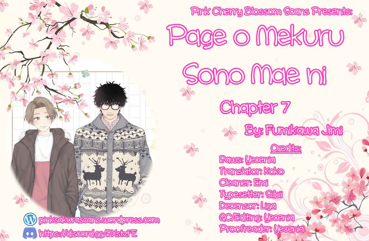 Page 1 Chapter 7 Page o Mekuru Sono Mae ni