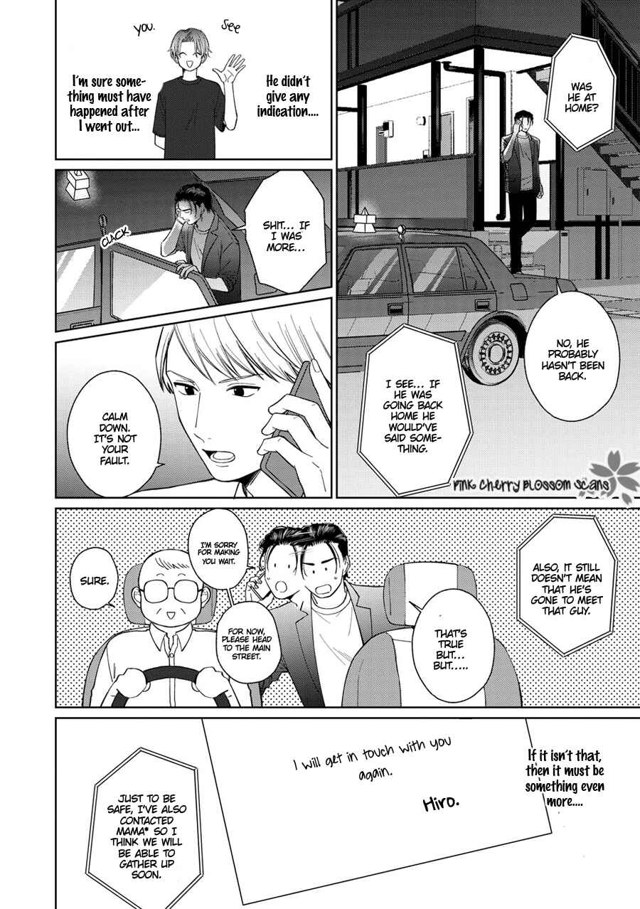 Page 6 Chapter 7 Page o Mekuru Sono Mae ni