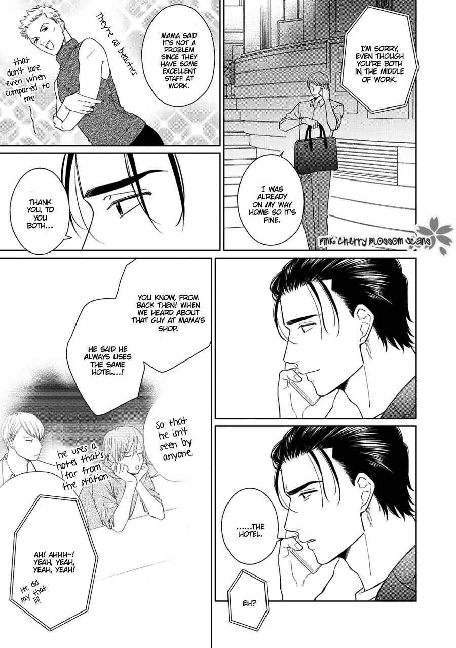 Page 7 Chapter 7 Page o Mekuru Sono Mae ni