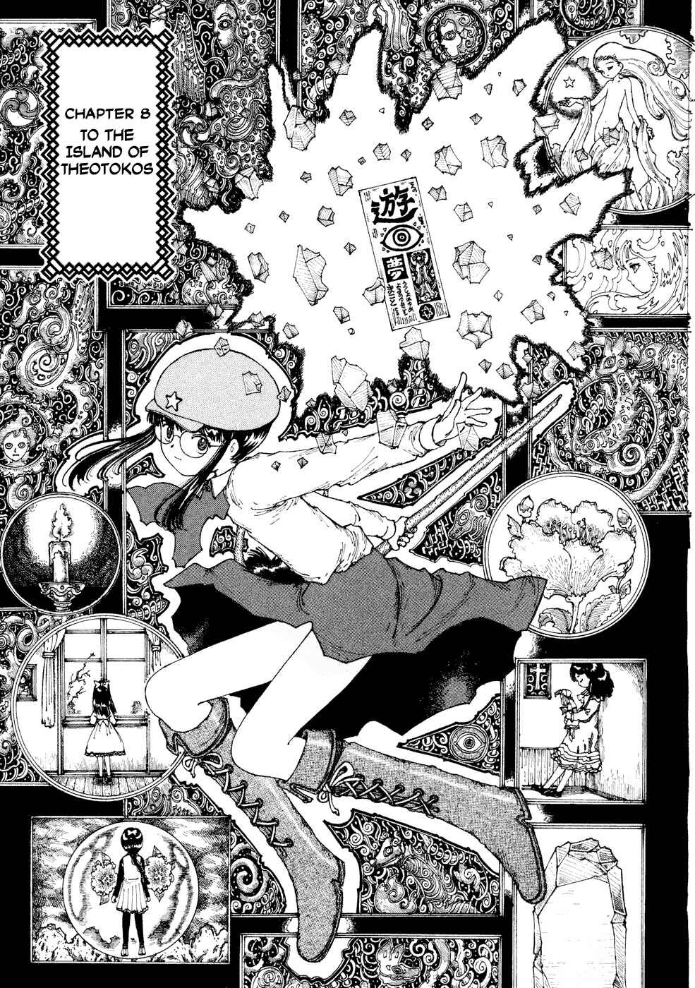 Page 1 Chapter 24 Yume Tsukai