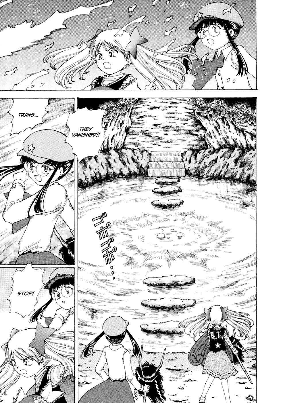 Page 17 Chapter 24 Yume Tsukai