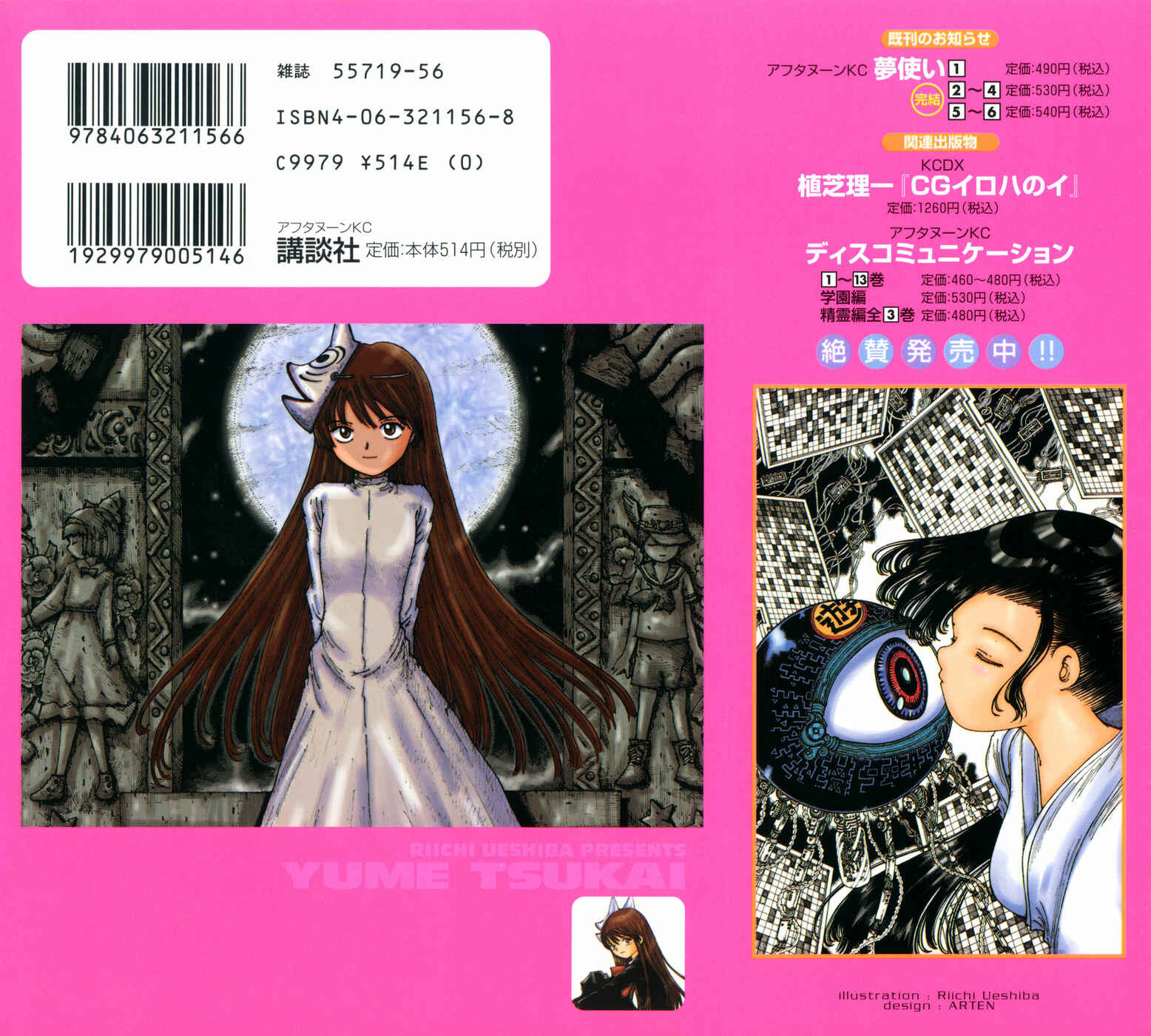 Page 2 Chapter 30 Yume Tsukai