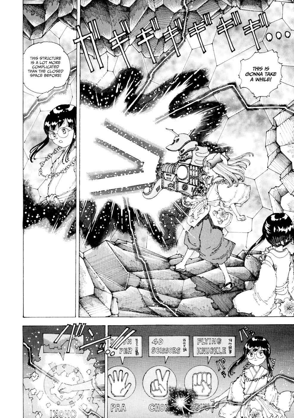 Page 12 Chapter 21 Yume Tsukai