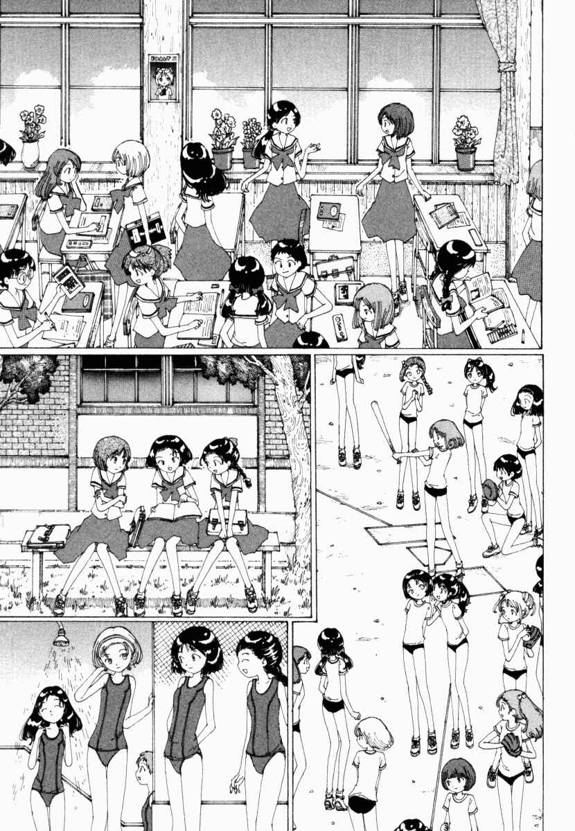 Page 3 Chapter 16 Yume Tsukai