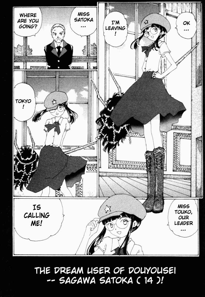 Page 30 Chapter 16 Yume Tsukai