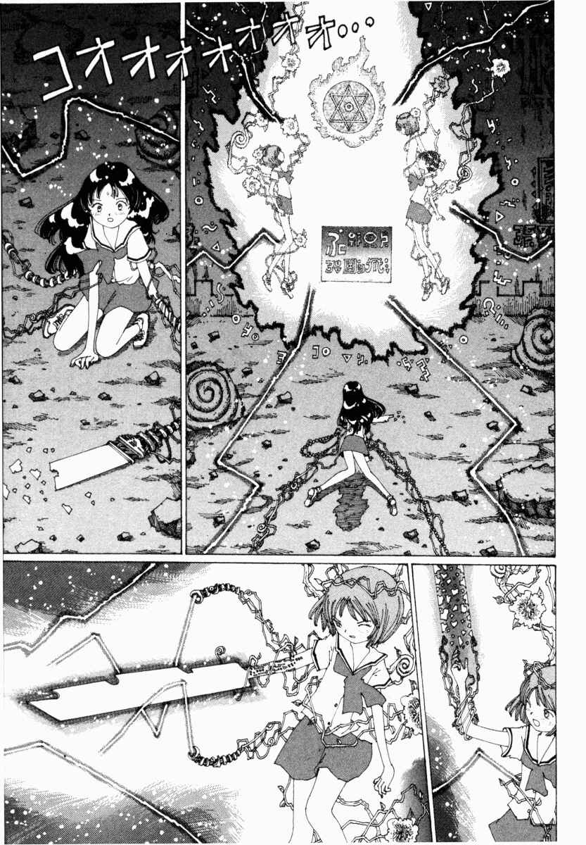 Page 7 Chapter 16 Yume Tsukai