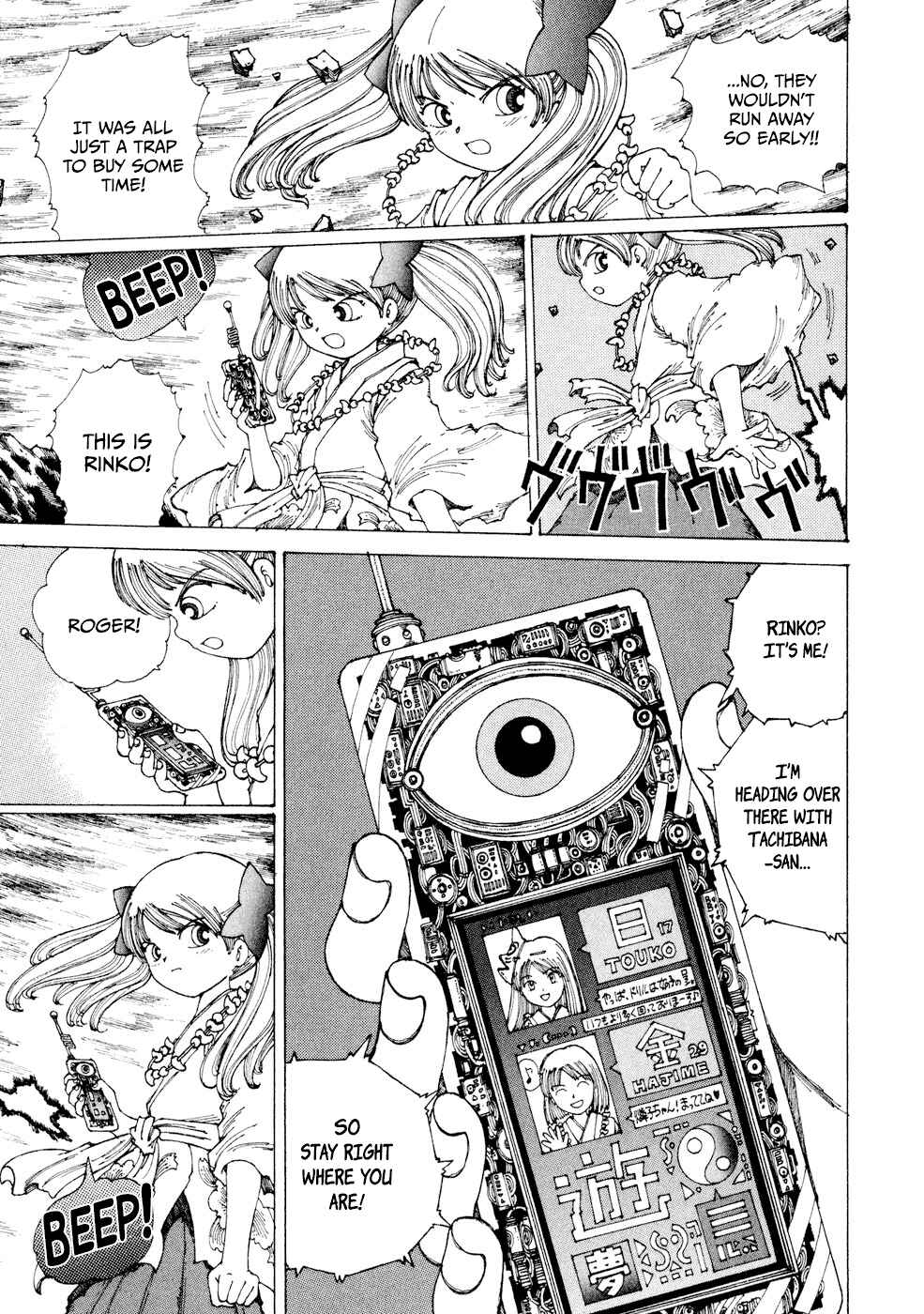 Page 3 Chapter 28 Yume Tsukai