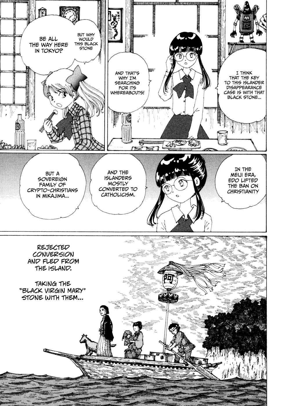 Page 7 Chapter 18 Yume Tsukai