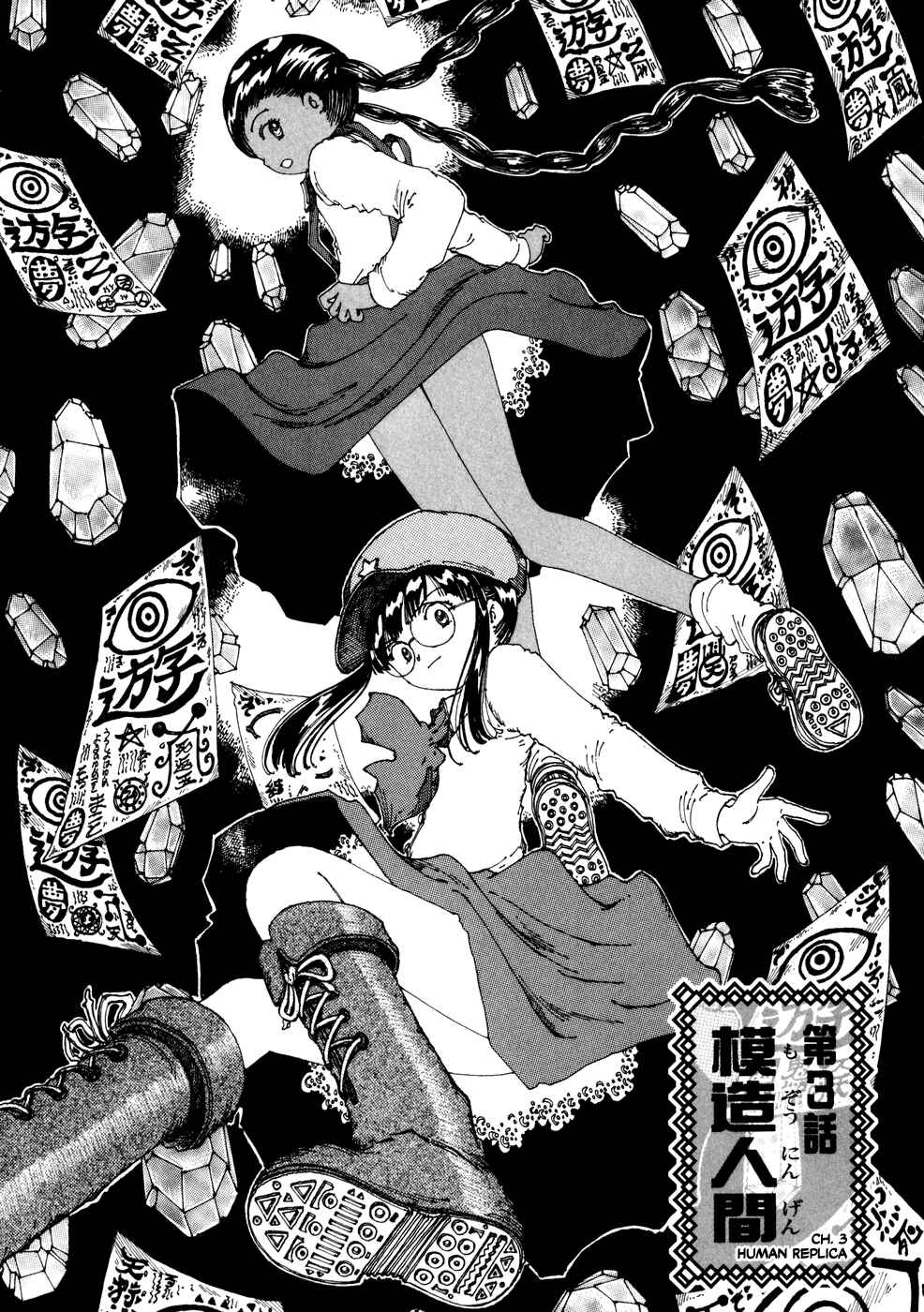 Page 1 Chapter 19 Yume Tsukai