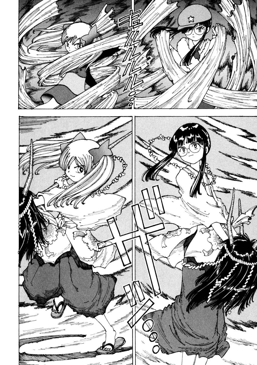 Page 30 Chapter 19 Yume Tsukai
