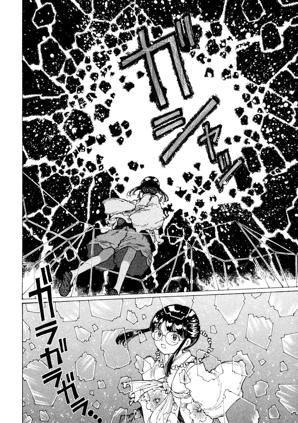 Page 2 Chapter 27 Yume Tsukai