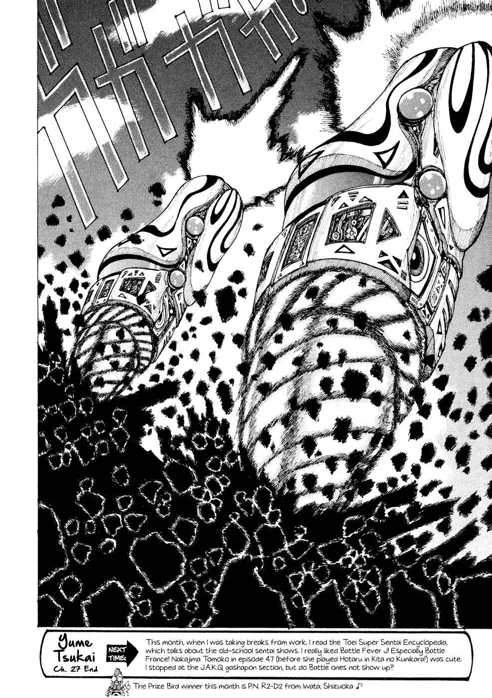 Page 31 Chapter 27 Yume Tsukai