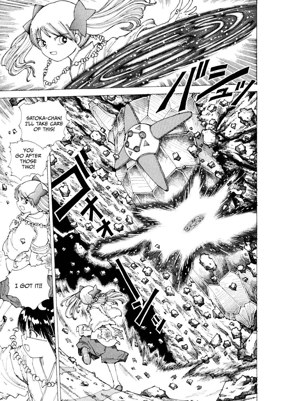 Page 20 Chapter 25 Yume Tsukai