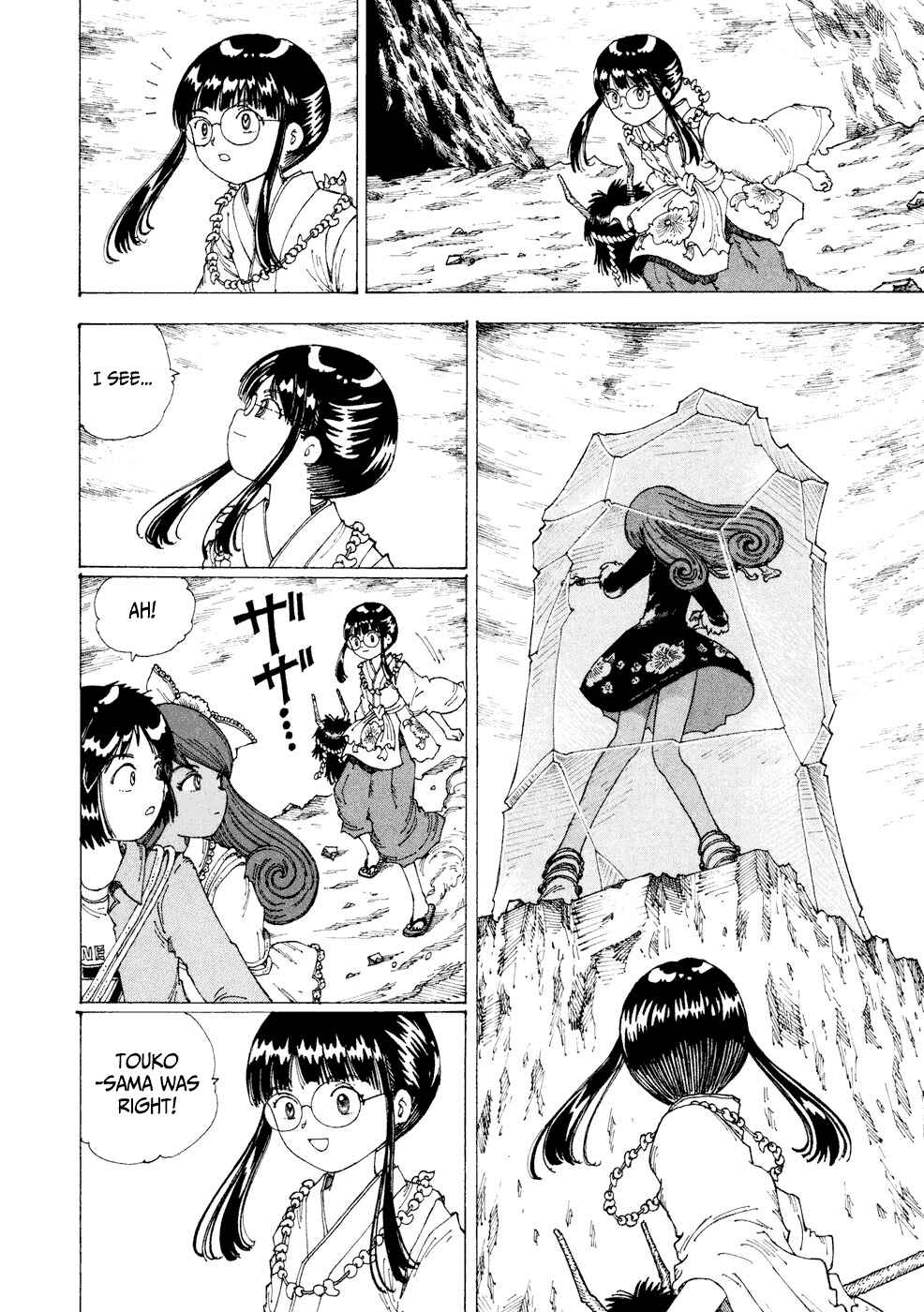 Page 21 Chapter 25 Yume Tsukai