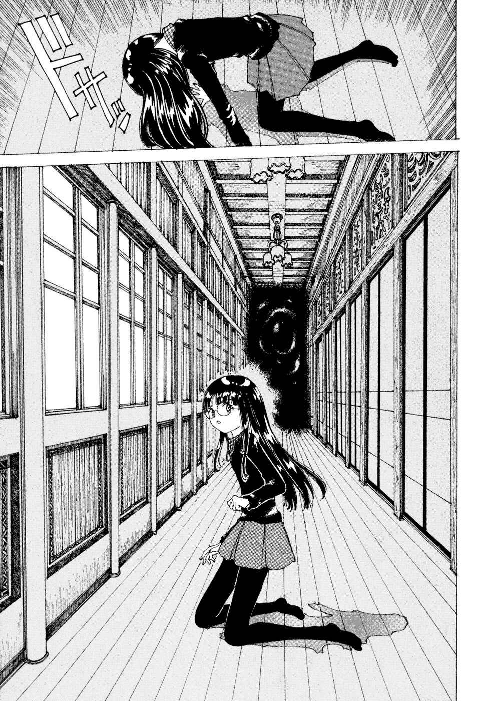 Page 28 Chapter 25 Yume Tsukai