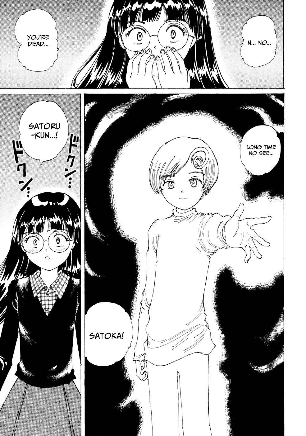 Page 30 Chapter 25 Yume Tsukai