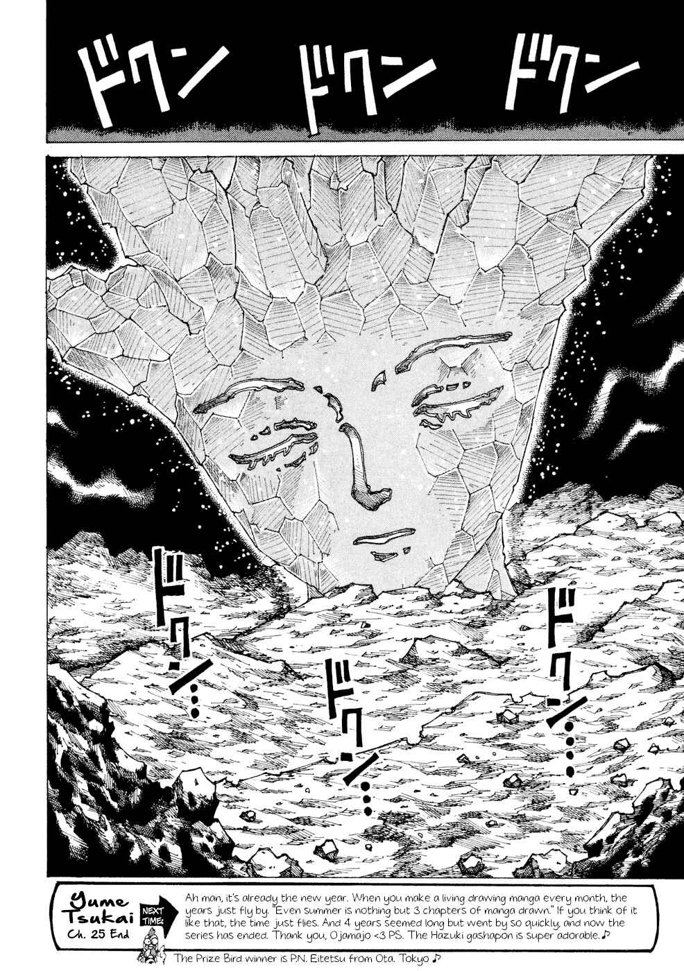 Page 31 Chapter 25 Yume Tsukai