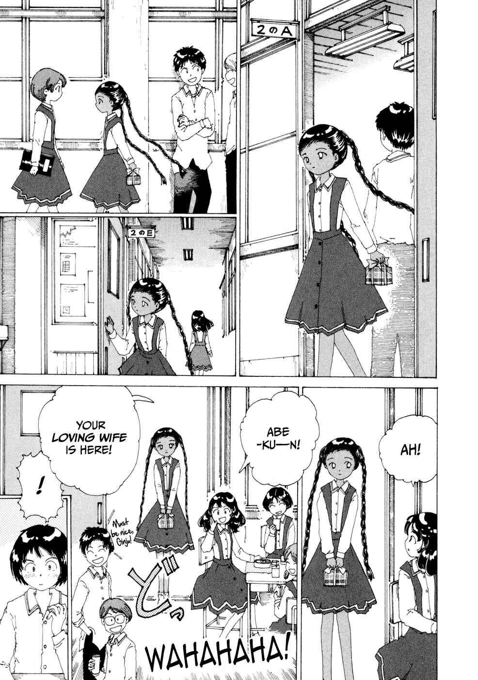Page 12 Chapter 17 Yume Tsukai