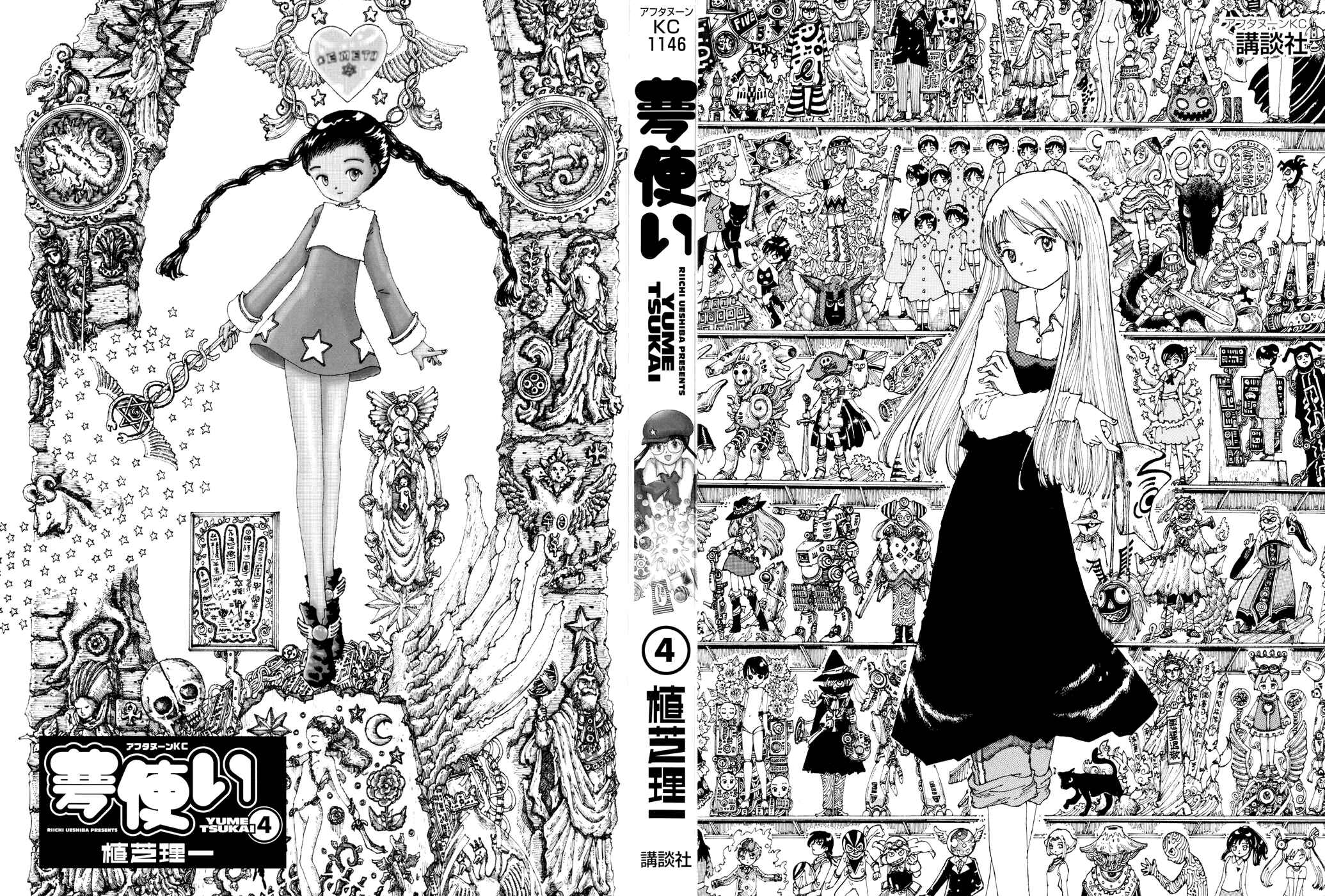 Page 3 Chapter 17 Yume Tsukai