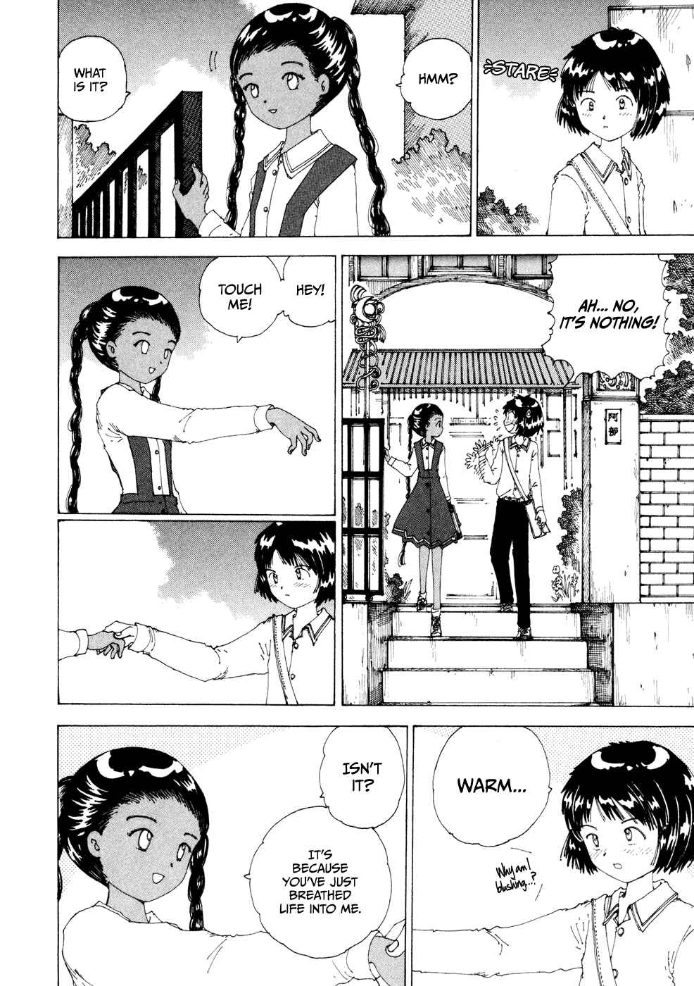 Page 33 Chapter 17 Yume Tsukai