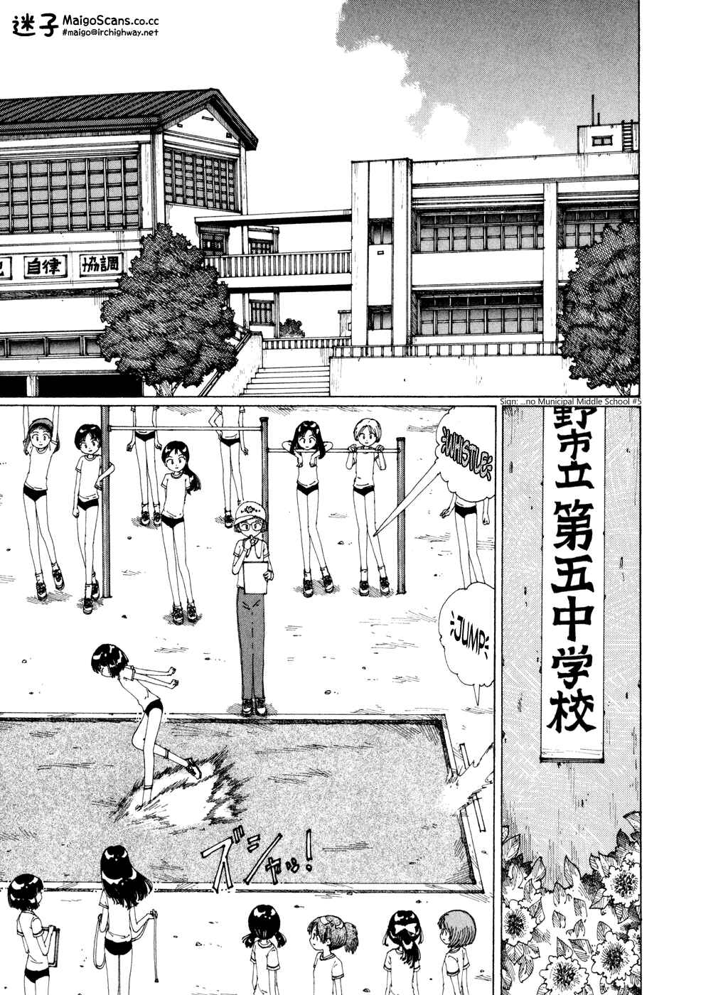 Page 8 Chapter 17 Yume Tsukai