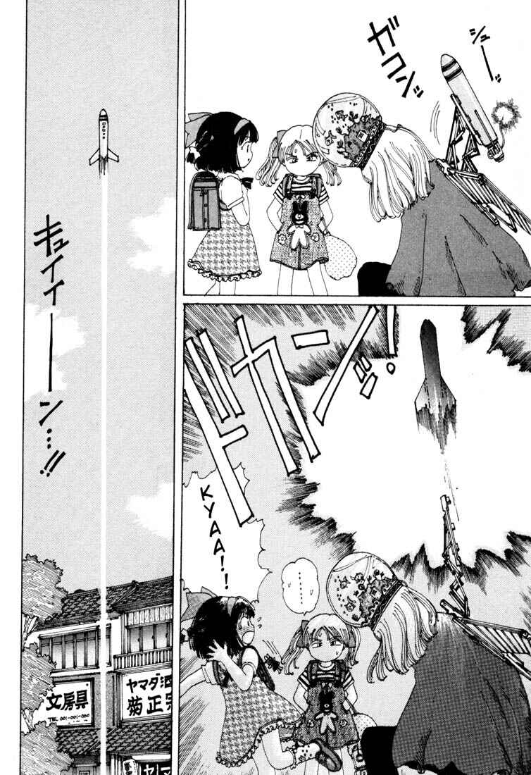 Page 6 Chapter 2 Yume Tsukai