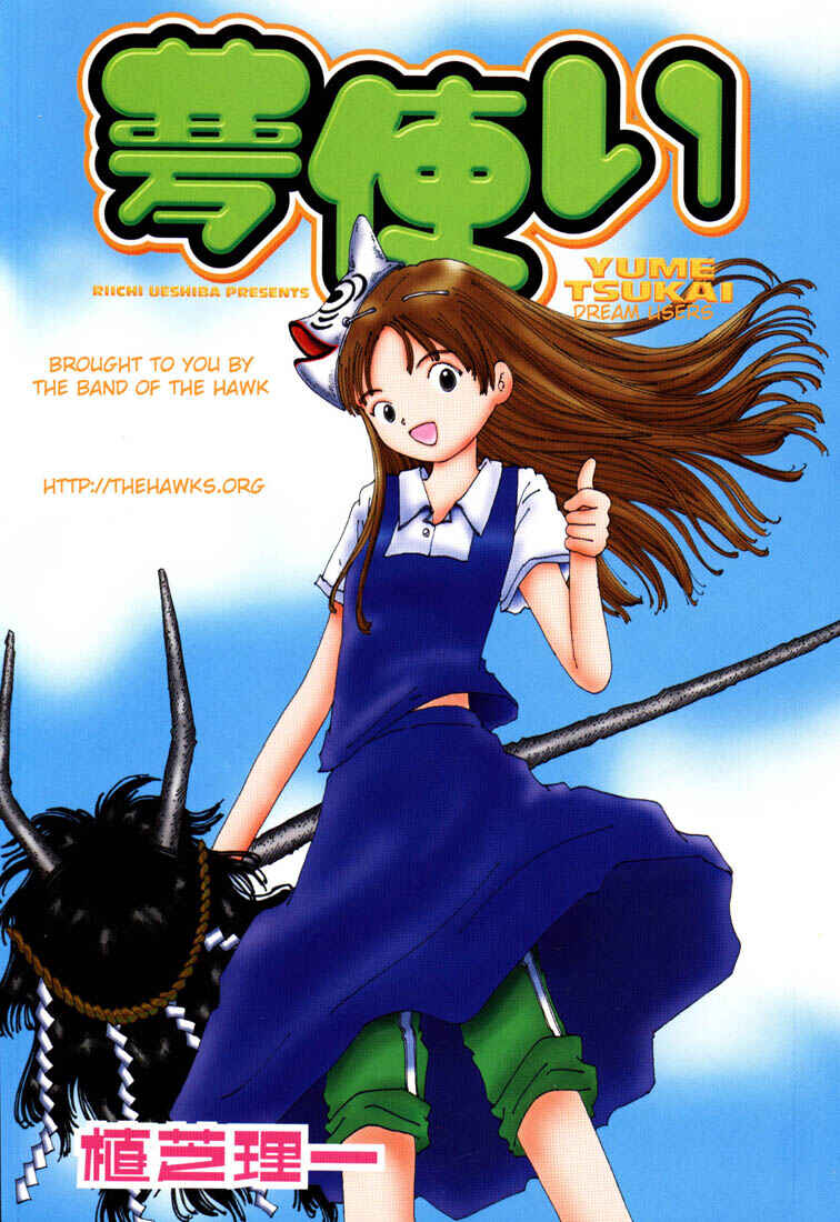 Page 4 Chapter 5 Yume Tsukai