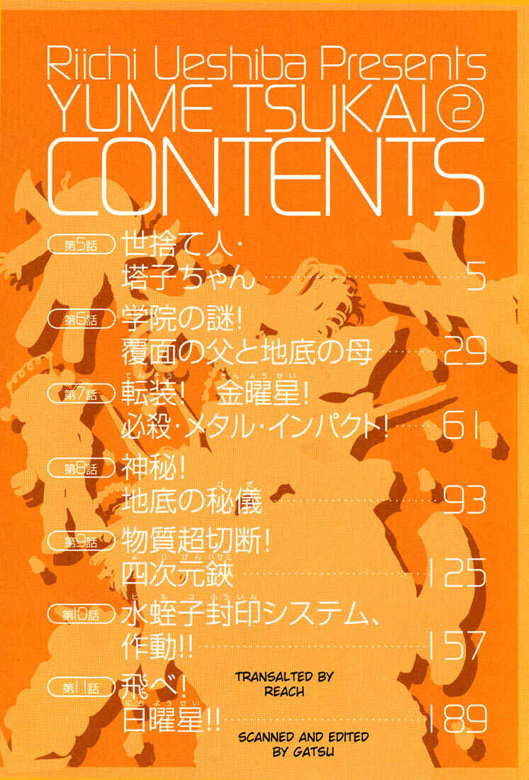 Page 5 Chapter 5 Yume Tsukai